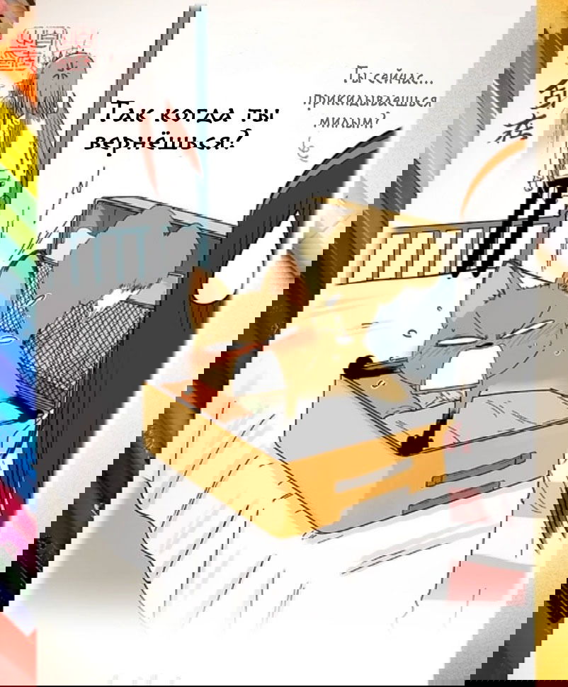 Манга Дьявольская любовь - Глава 606 Страница 13