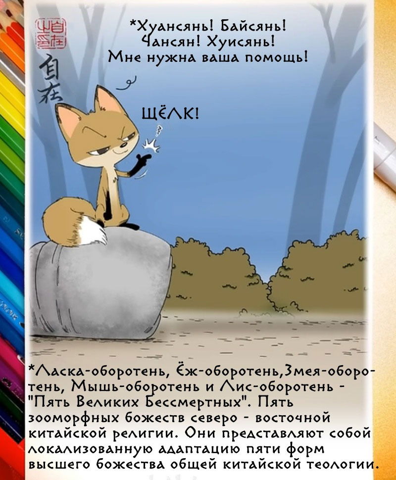 Манга Дьявольская любовь - Глава 605 Страница 8