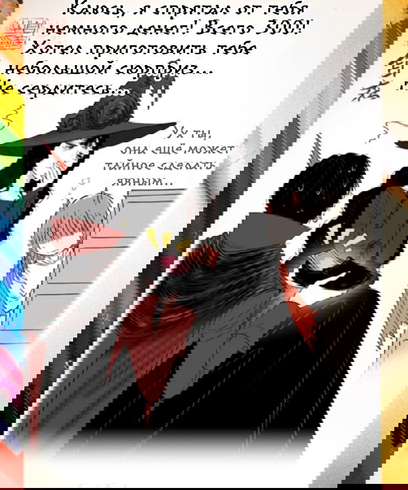 Манга Дьявольская любовь - Глава 603 Страница 16