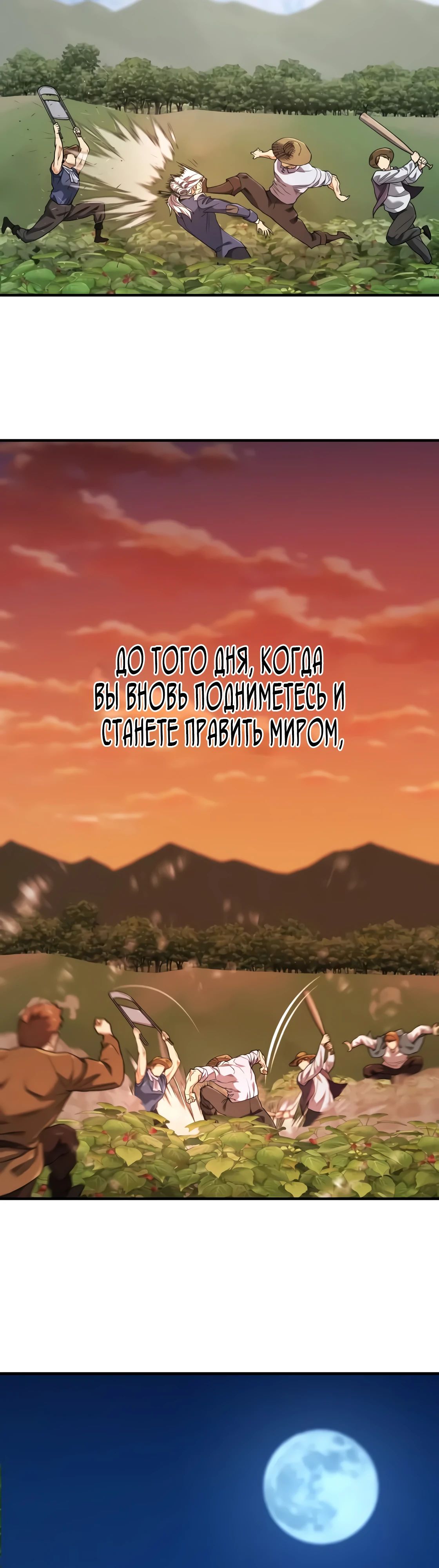 Манга Лучший инженер в мире - Глава 213 Страница 38