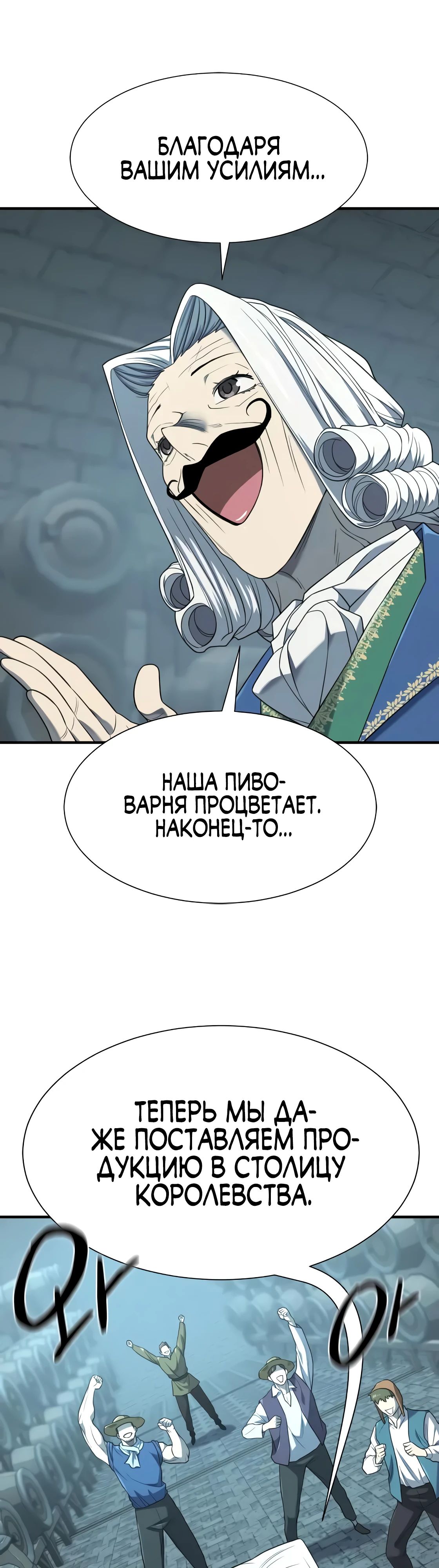 Манга Лучший инженер в мире - Глава 213 Страница 19