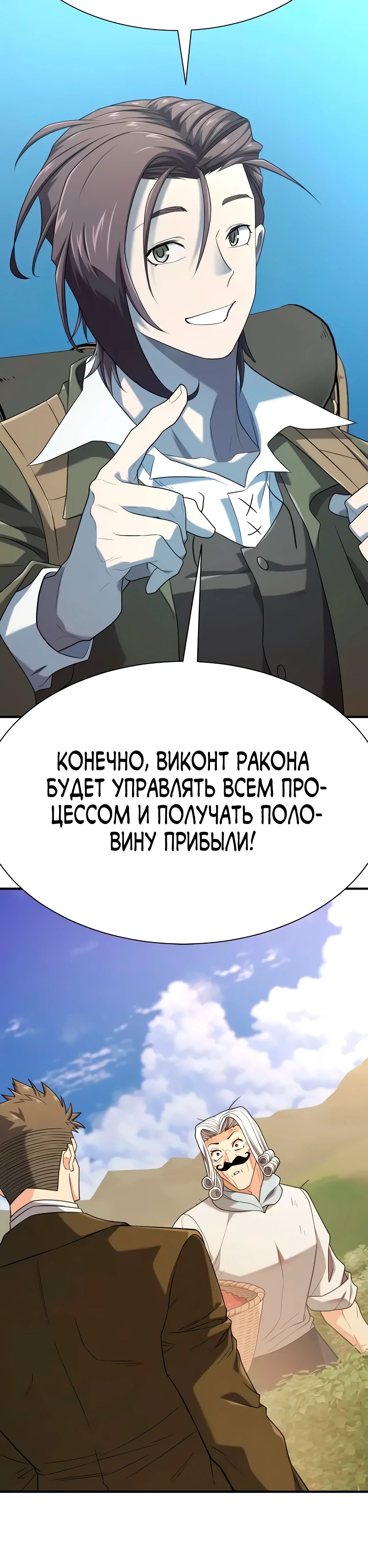 Манга Лучший инженер в мире - Глава 213 Страница 15