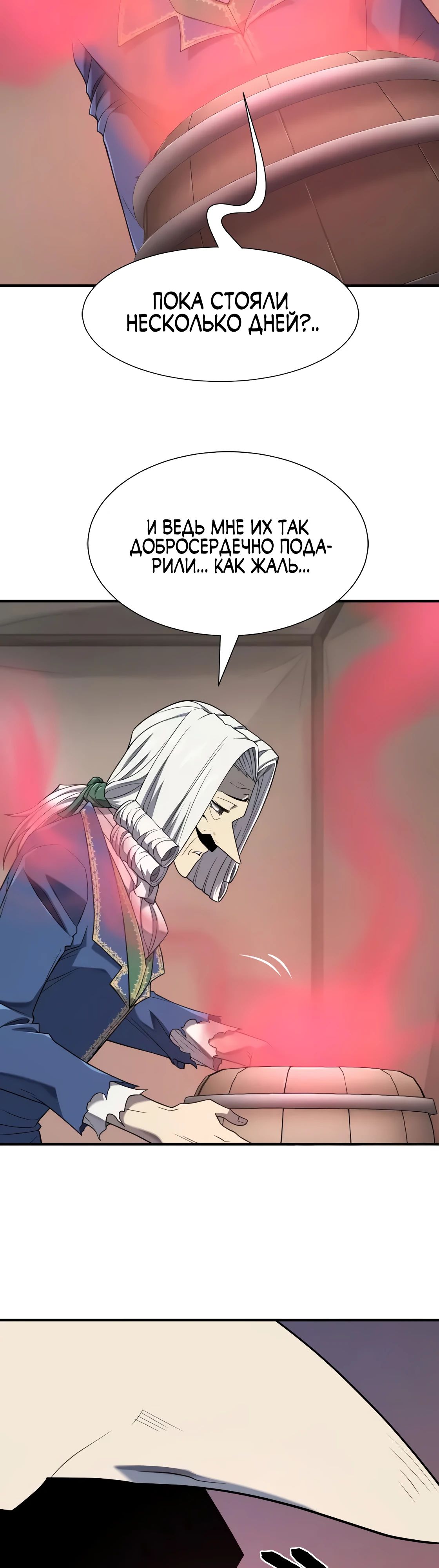 Манга Лучший инженер в мире - Глава 213 Страница 9