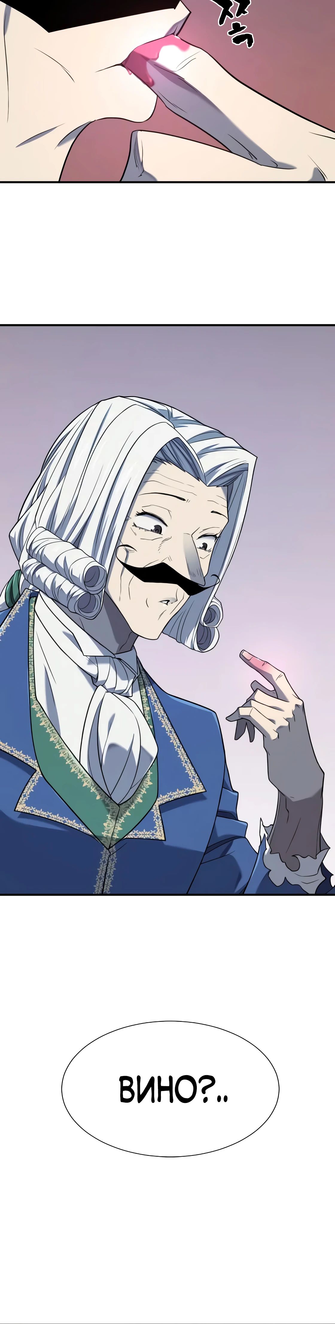 Манга Лучший инженер в мире - Глава 213 Страница 10