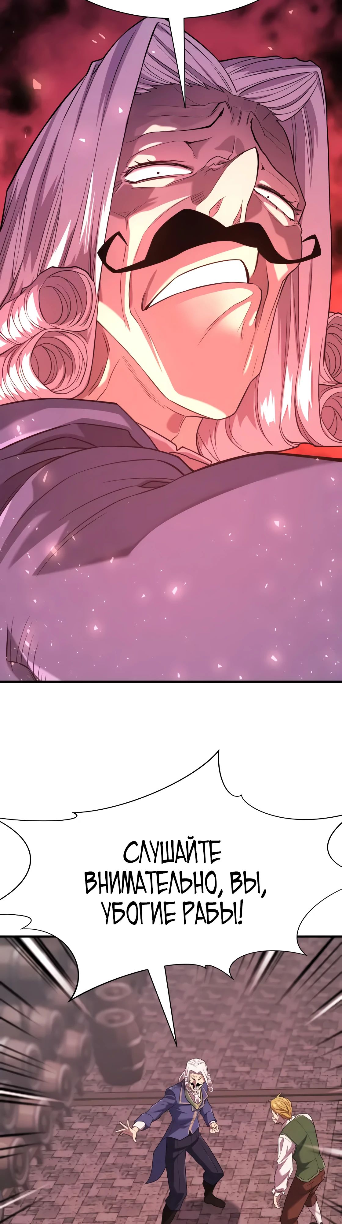 Манга Лучший инженер в мире - Глава 213 Страница 28