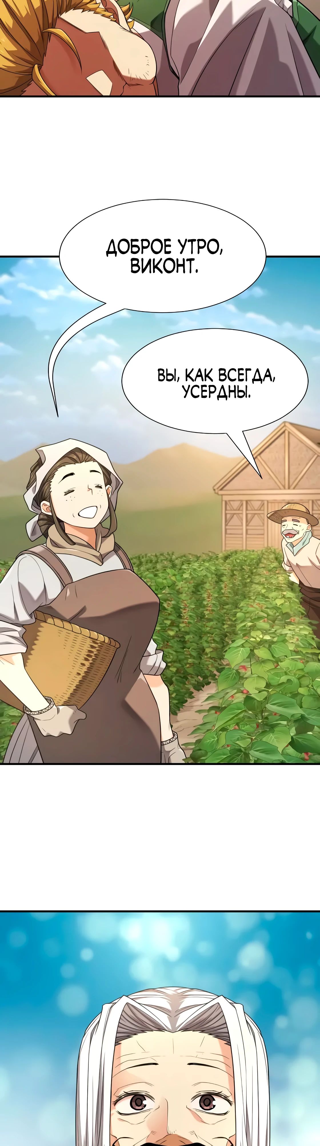 Манга Лучший инженер в мире - Глава 213 Страница 4