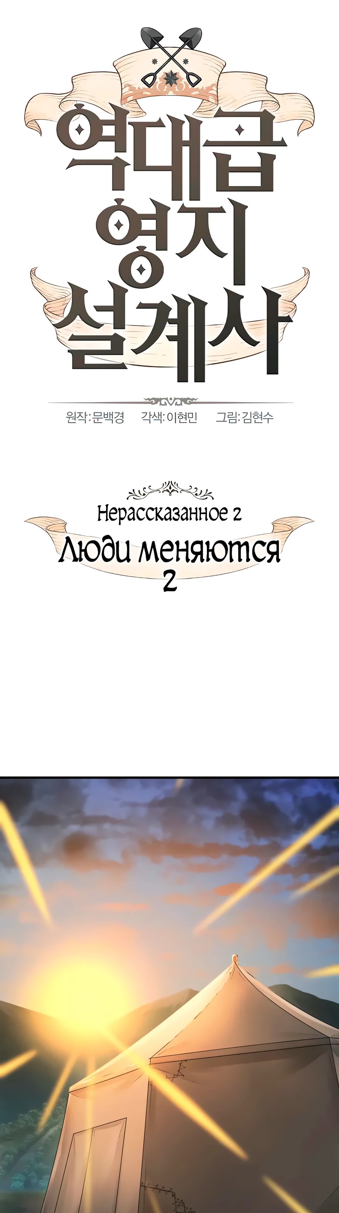 Манга Лучший инженер в мире - Глава 213 Страница 1