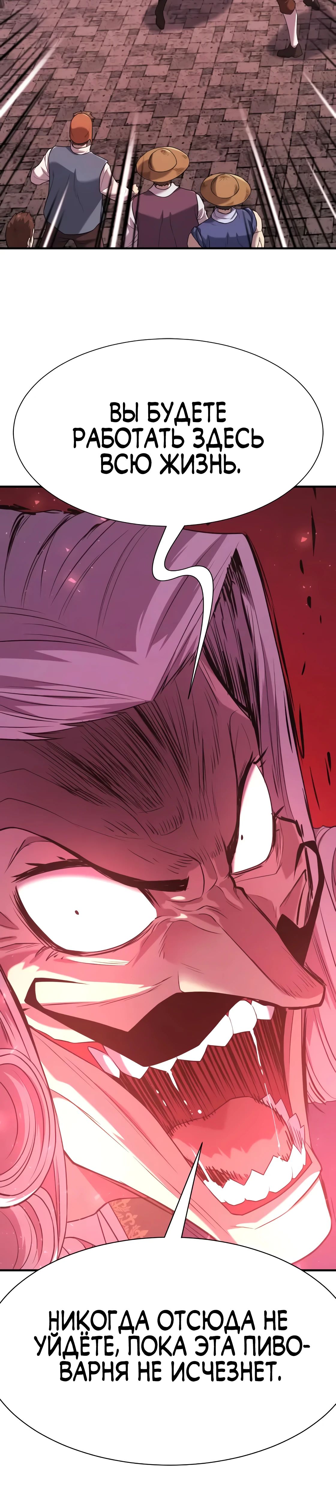 Манга Лучший инженер в мире - Глава 213 Страница 29