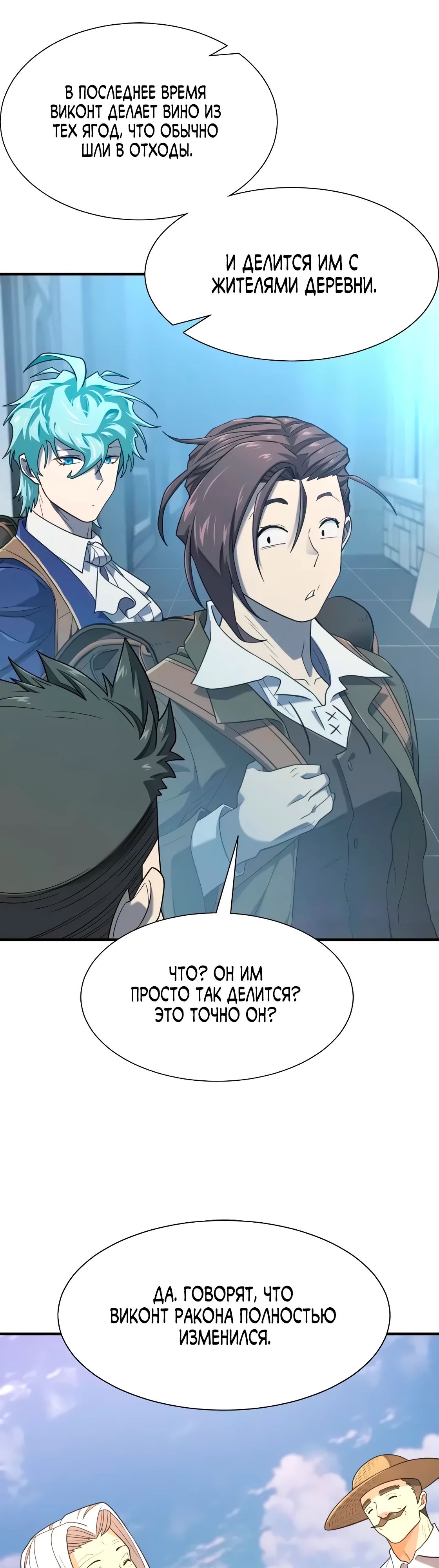 Манга Лучший инженер в мире - Глава 213 Страница 13