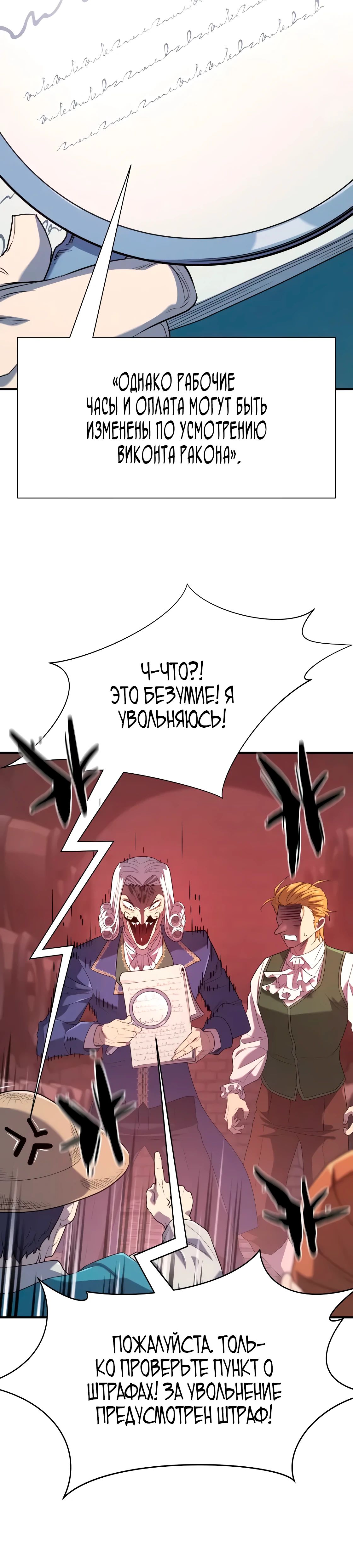 Манга Лучший инженер в мире - Глава 213 Страница 24