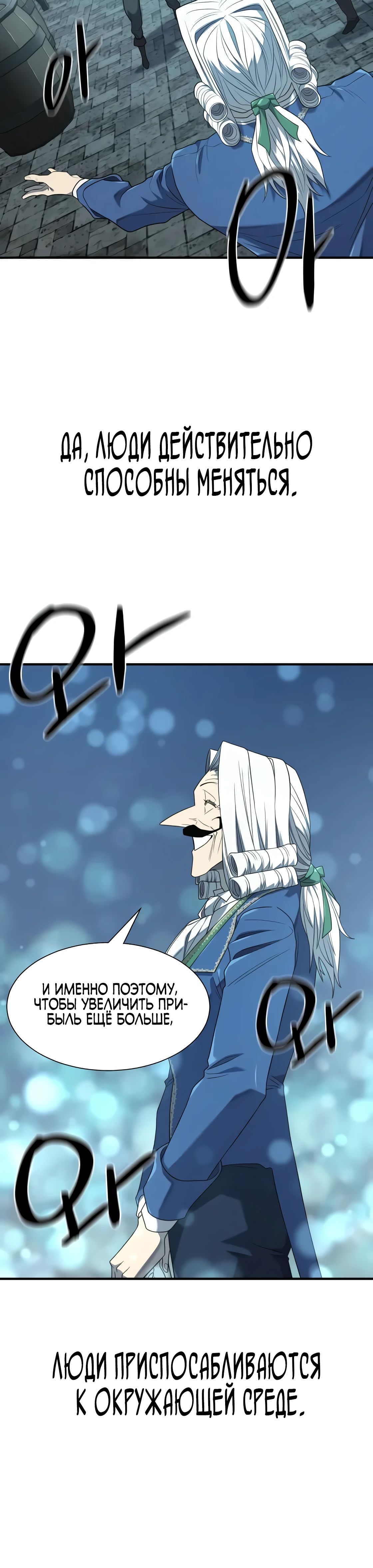 Манга Лучший инженер в мире - Глава 213 Страница 20