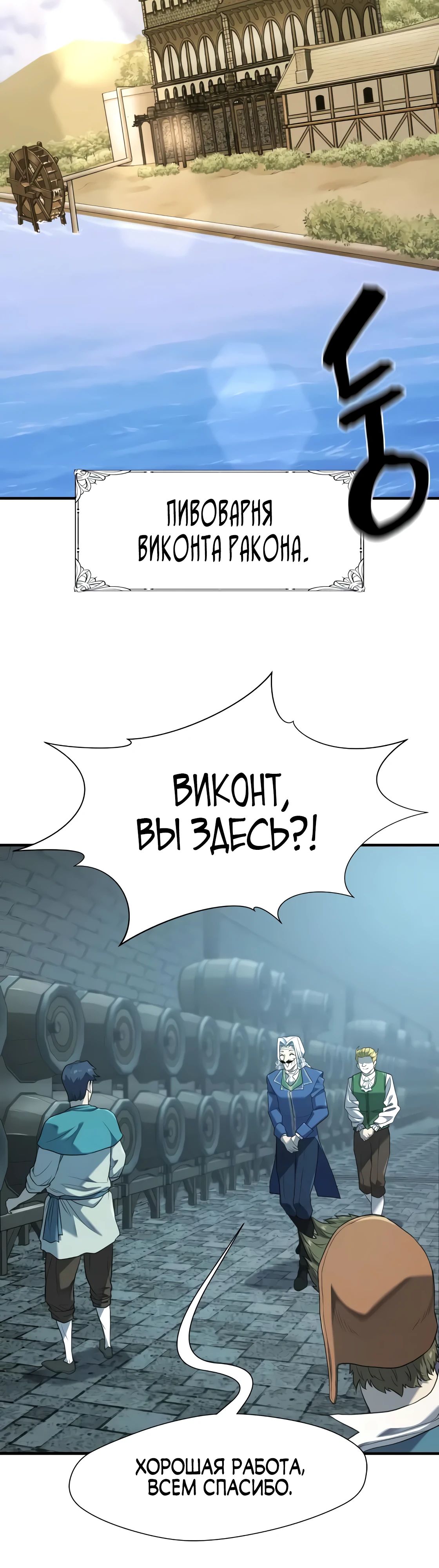 Манга Лучший инженер в мире - Глава 213 Страница 18