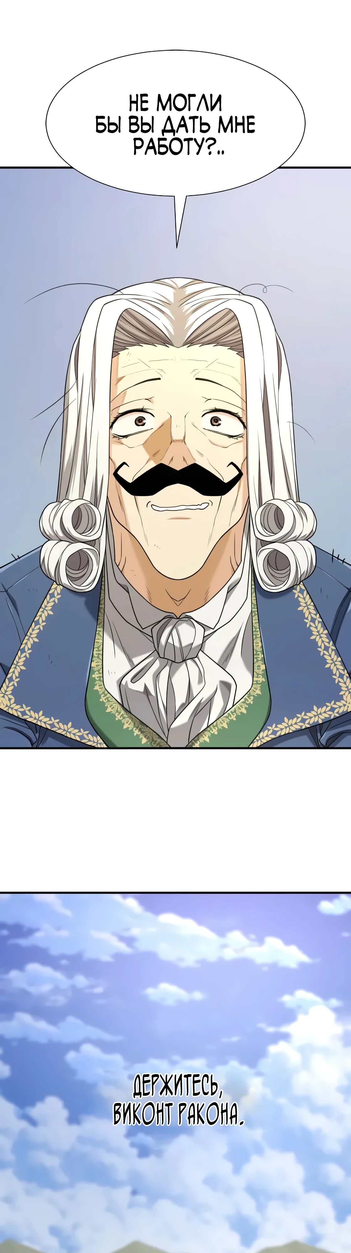 Манга Лучший инженер в мире - Глава 213 Страница 37