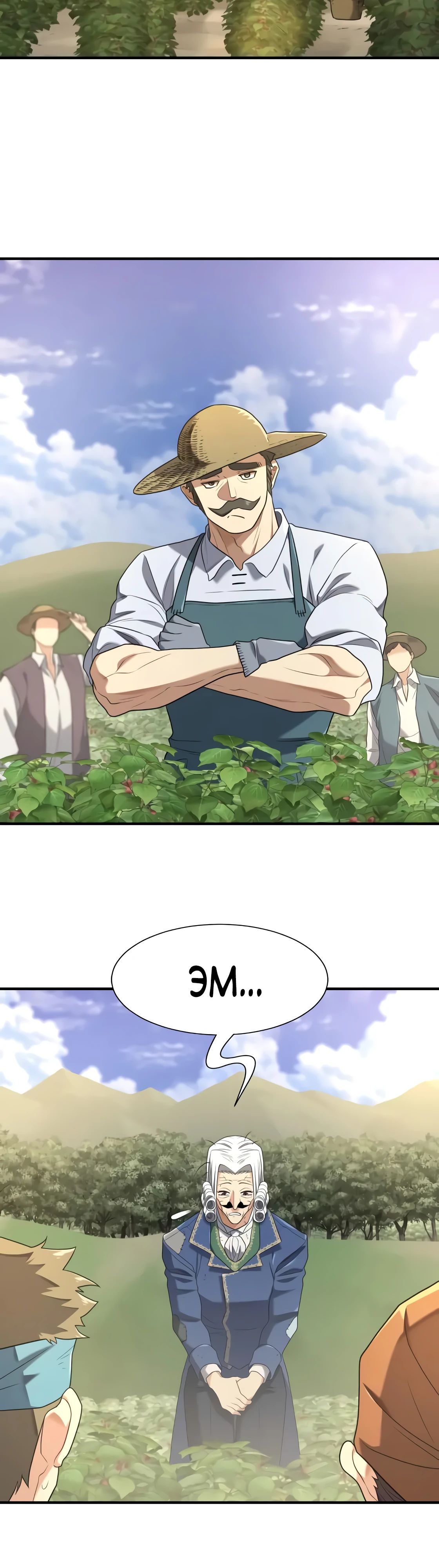 Манга Лучший инженер в мире - Глава 213 Страница 36