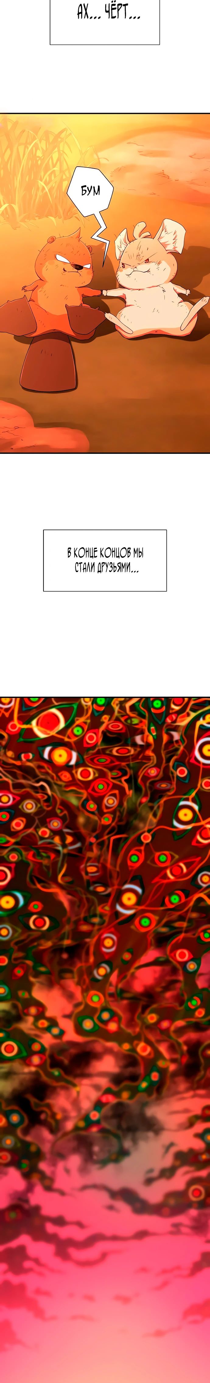 Манга Лучший инженер в мире - Глава 214 Страница 15