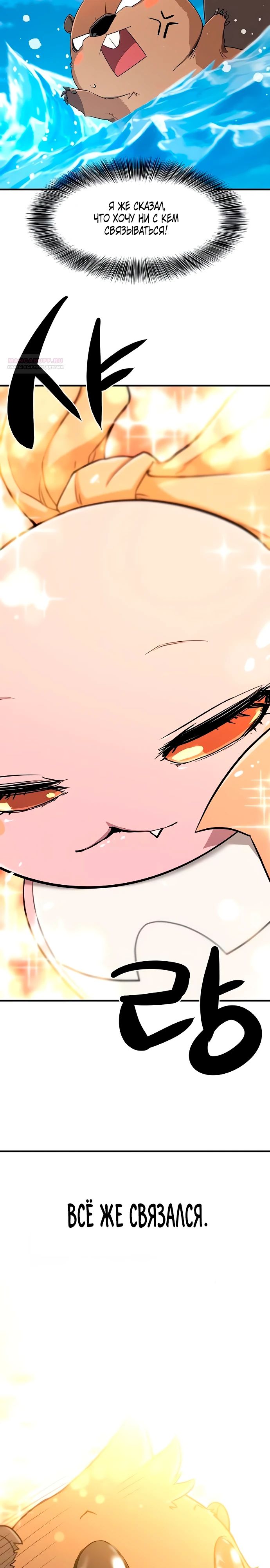 Манга Лучший инженер в мире - Глава 214 Страница 5