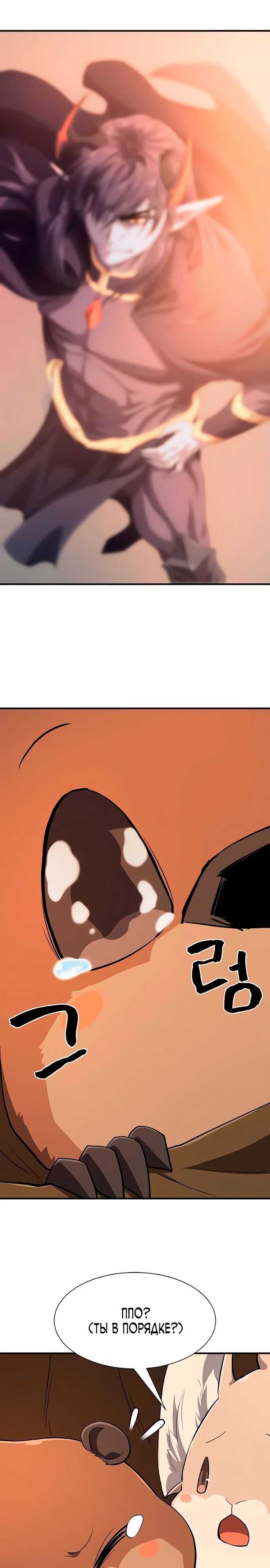 Манга Лучший инженер в мире - Глава 214 Страница 28