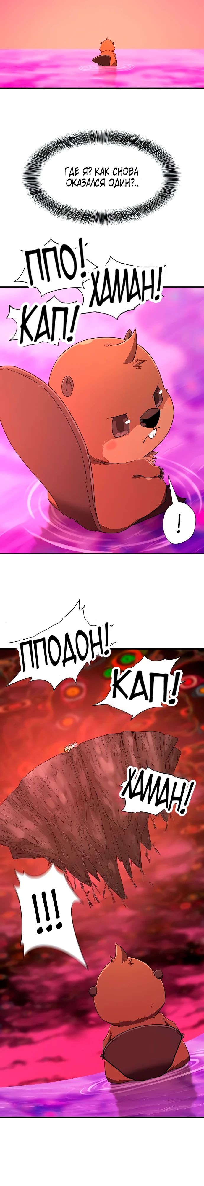 Манга Лучший инженер в мире - Глава 214 Страница 16