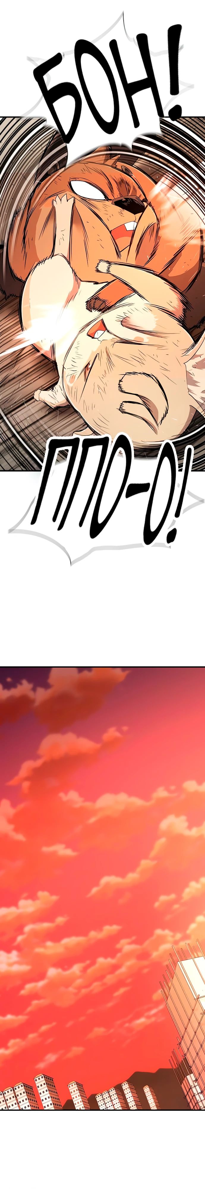 Манга Лучший инженер в мире - Глава 214 Страница 13