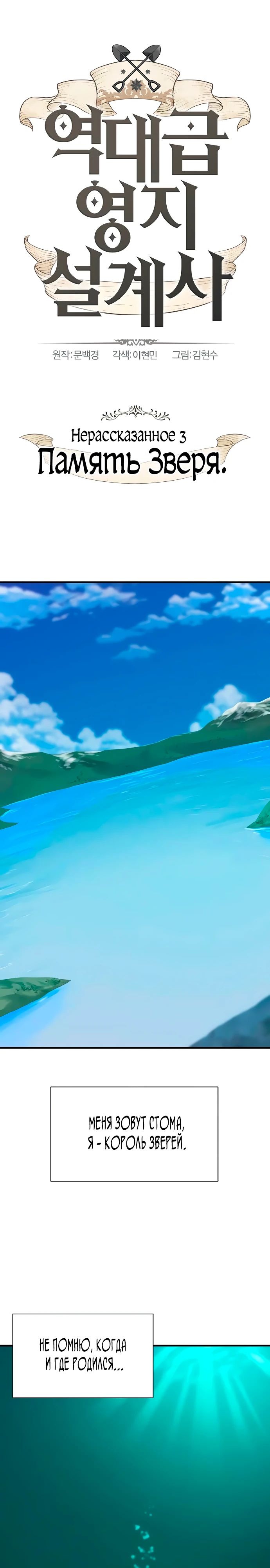 Манга Лучший инженер в мире - Глава 214 Страница 1