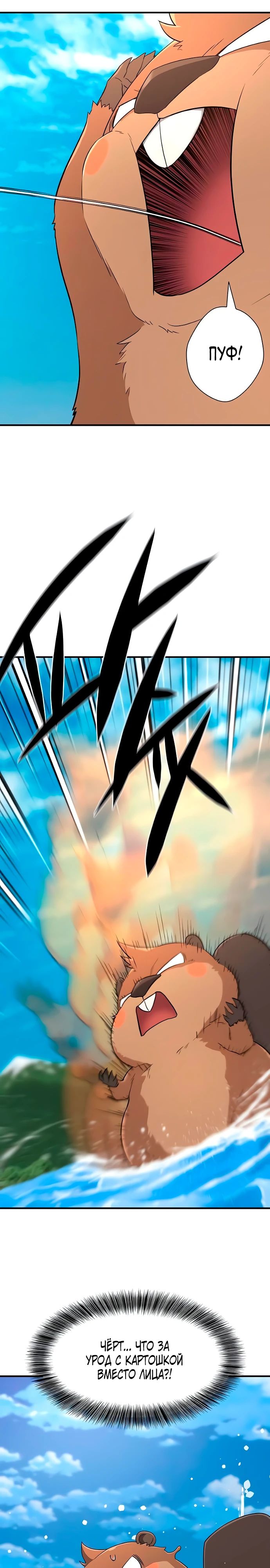 Манга Лучший инженер в мире - Глава 214 Страница 4