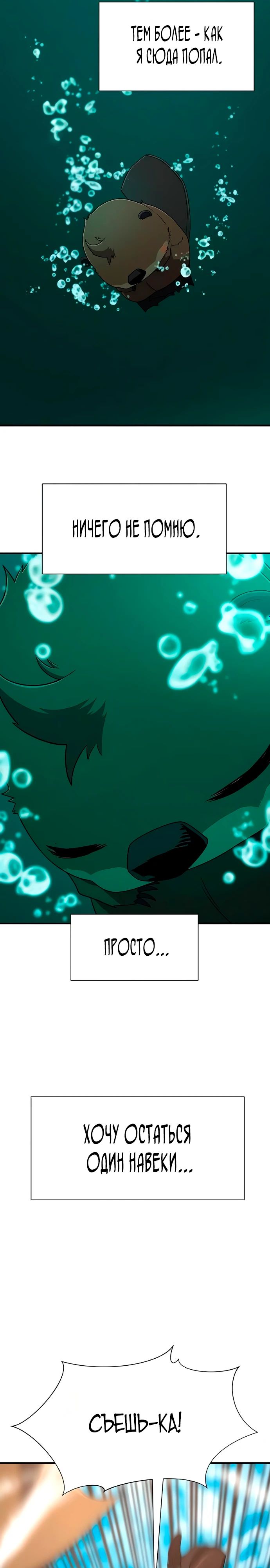 Манга Лучший инженер в мире - Глава 214 Страница 2