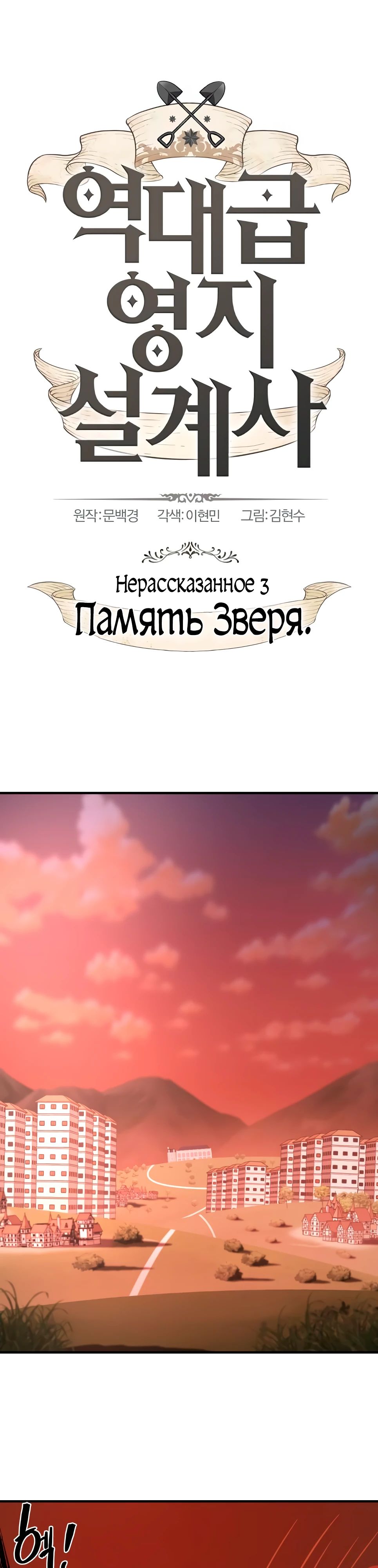 Манга Лучший инженер в мире - Глава 215 Страница 1