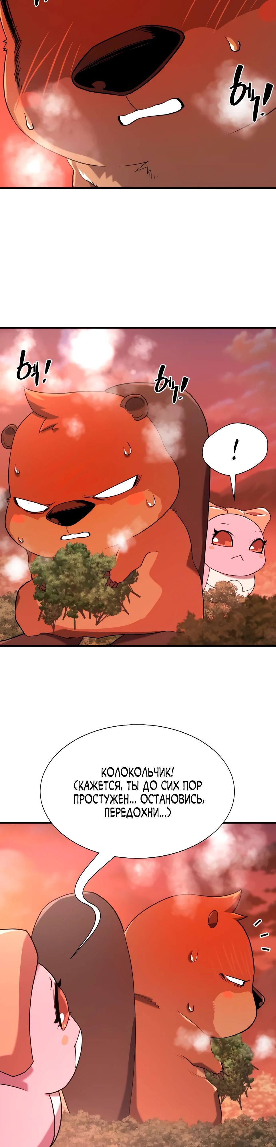 Манга Лучший инженер в мире - Глава 215 Страница 2