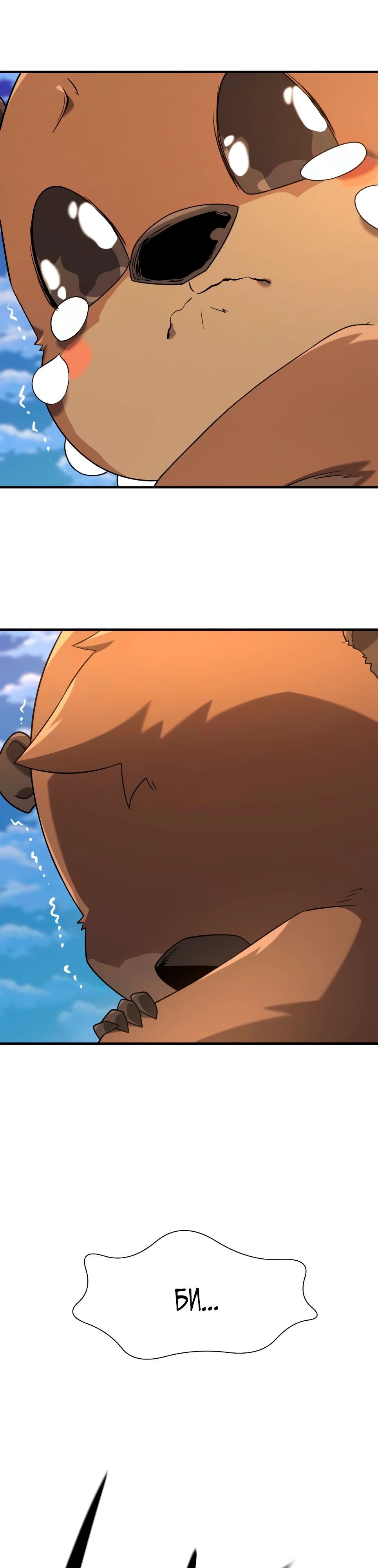 Манга Лучший инженер в мире - Глава 215 Страница 45