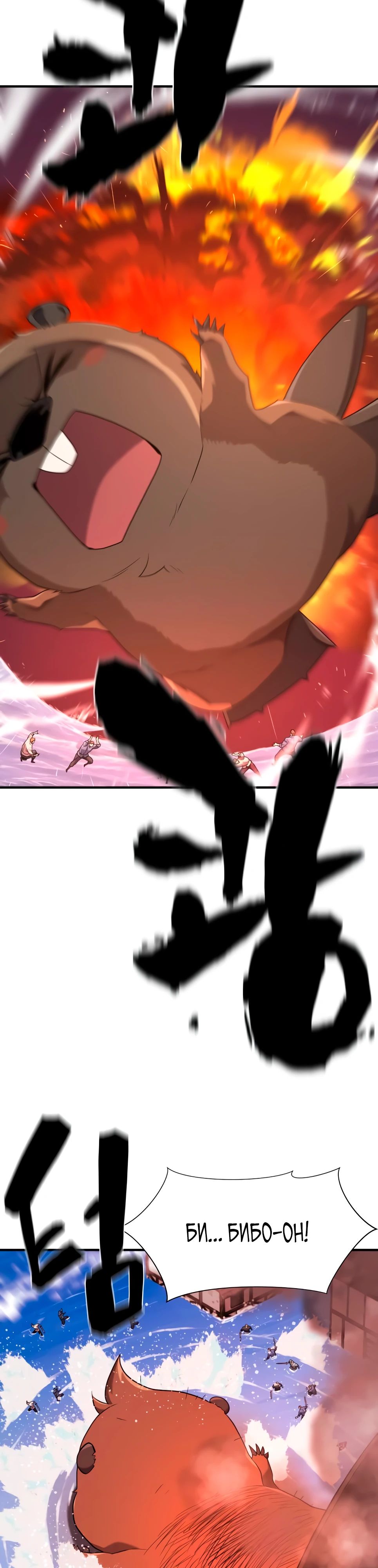 Манга Лучший инженер в мире - Глава 215 Страница 21