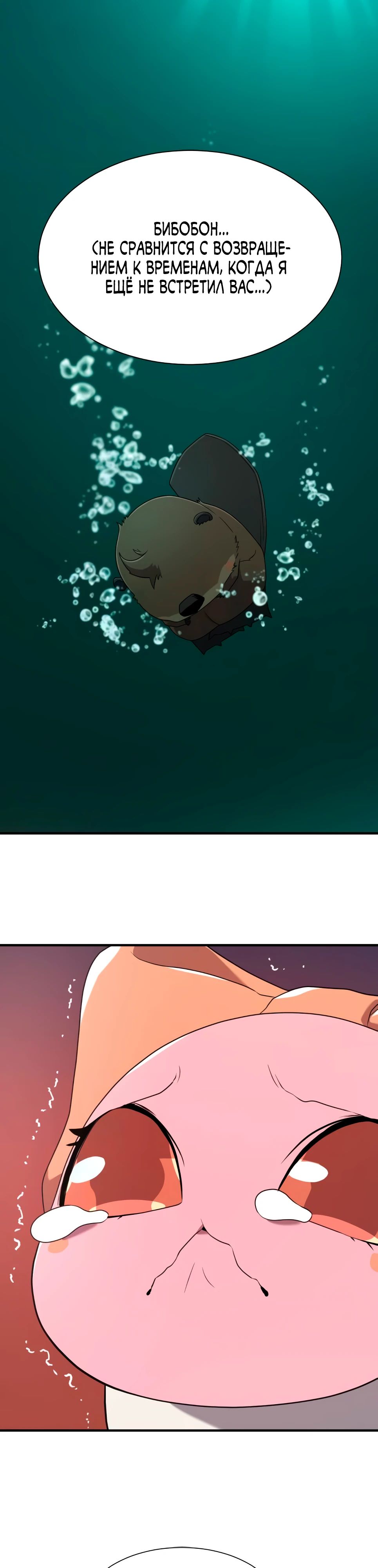 Манга Лучший инженер в мире - Глава 215 Страница 4