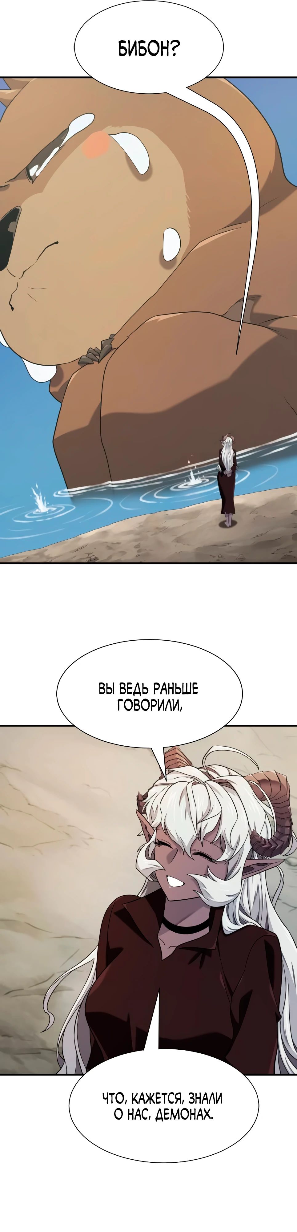 Манга Лучший инженер в мире - Глава 215 Страница 39