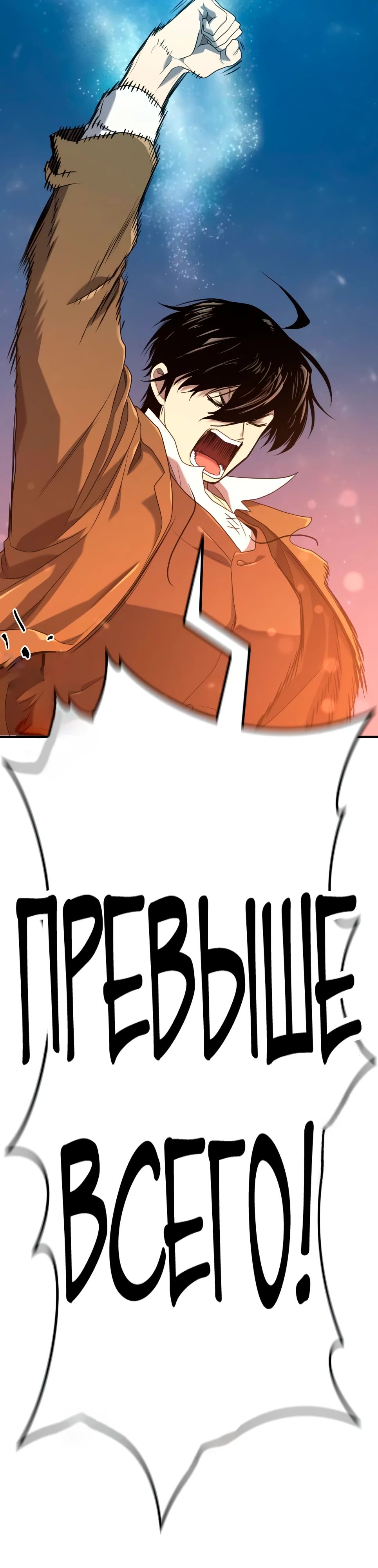 Манга Лучший инженер в мире - Глава 215 Страница 48