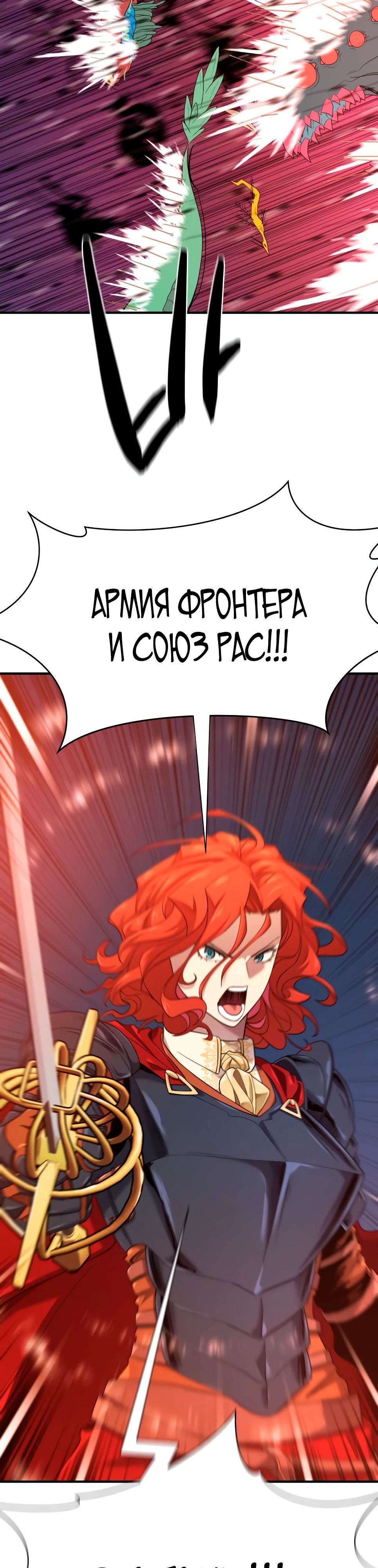 Манга Лучший инженер в мире - Глава 215 Страница 13