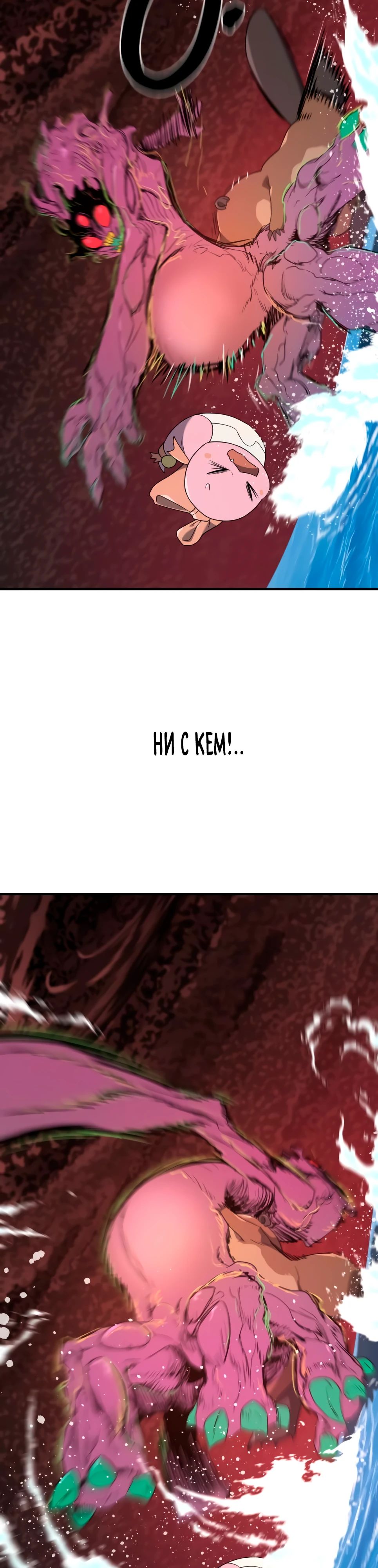 Манга Лучший инженер в мире - Глава 215 Страница 26