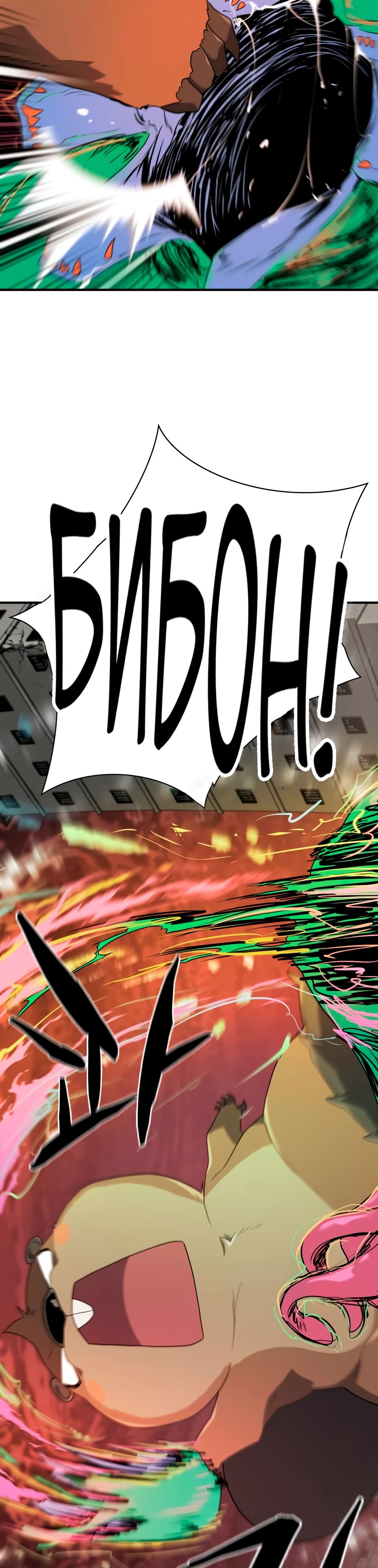 Манга Лучший инженер в мире - Глава 215 Страница 18