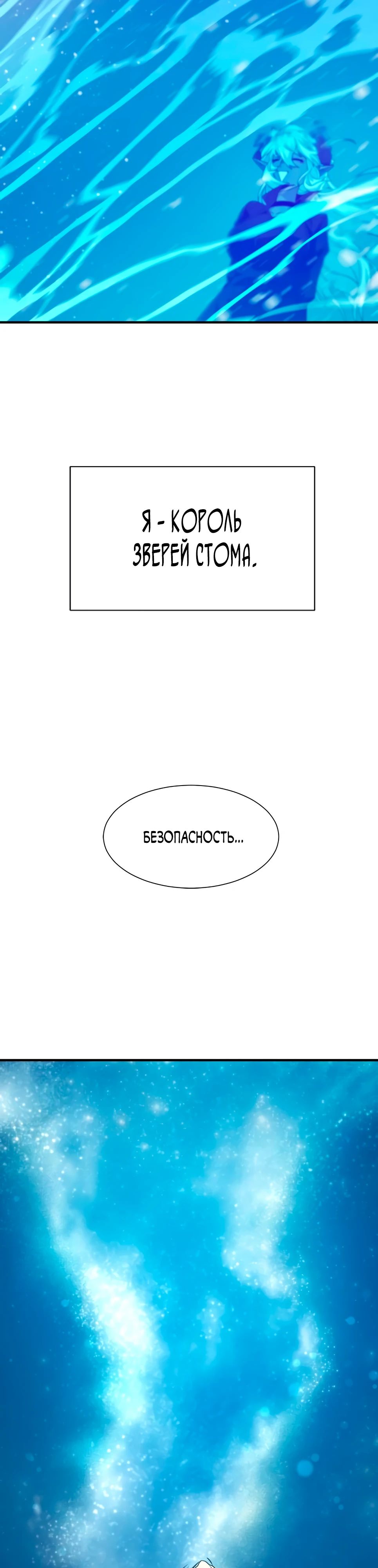 Манга Лучший инженер в мире - Глава 215 Страница 47