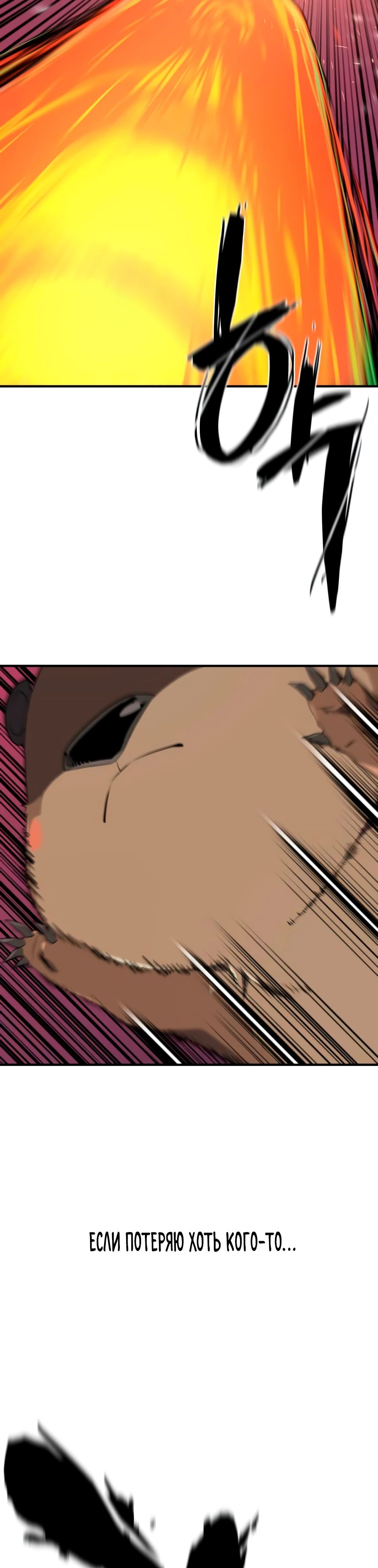 Манга Лучший инженер в мире - Глава 215 Страница 20