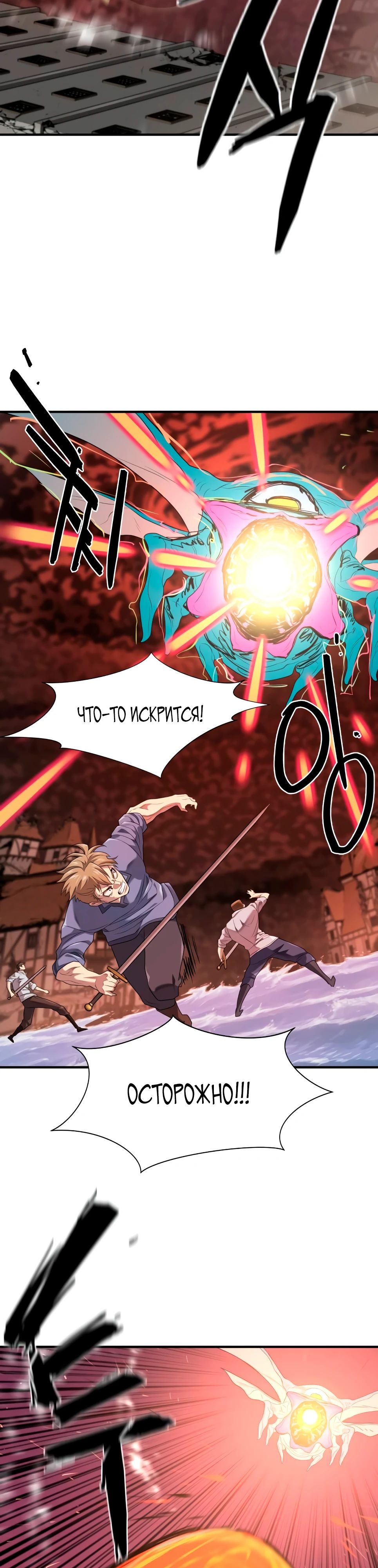 Манга Лучший инженер в мире - Глава 215 Страница 19