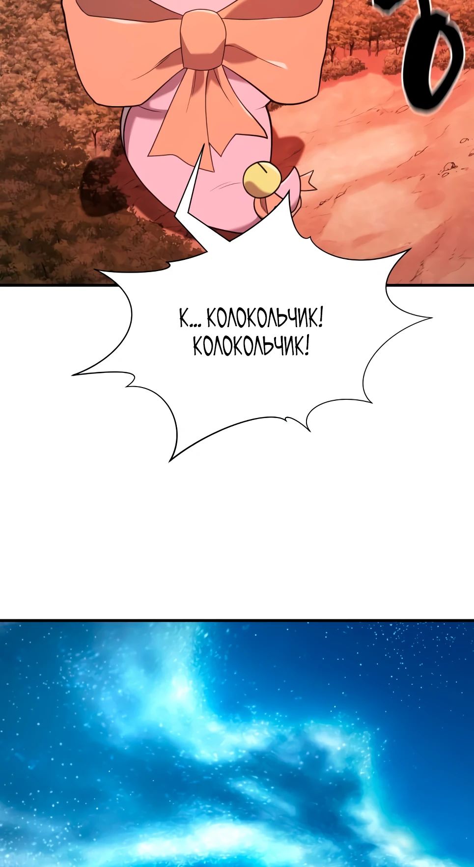 Манга Лучший инженер в мире - Глава 215 Страница 6