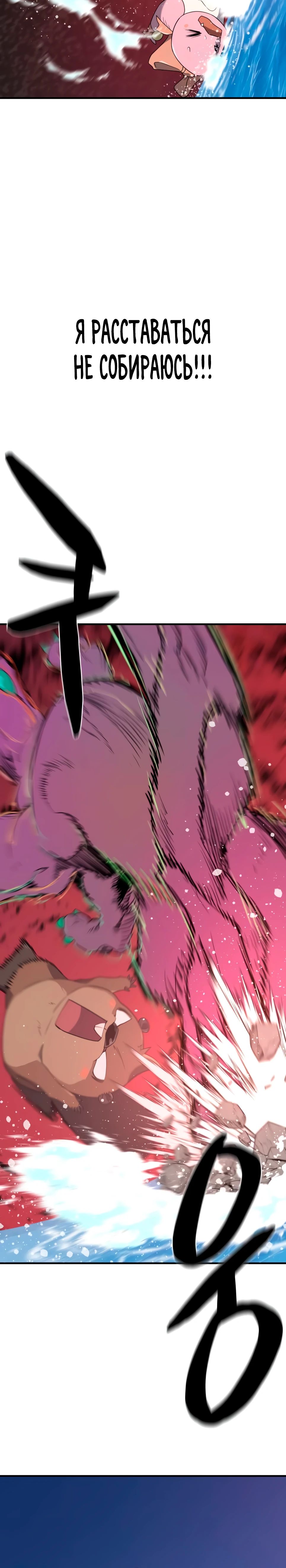 Манга Лучший инженер в мире - Глава 215 Страница 27