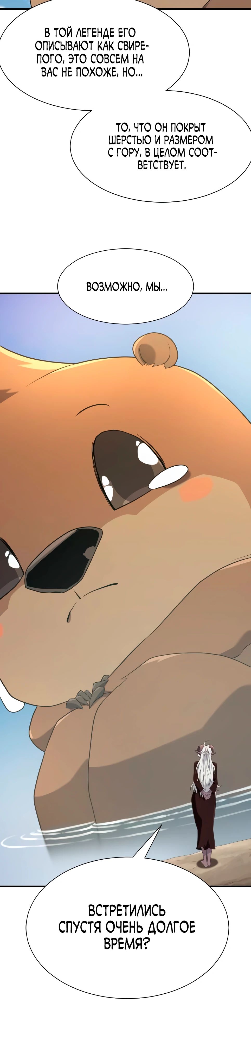 Манга Лучший инженер в мире - Глава 215 Страница 41