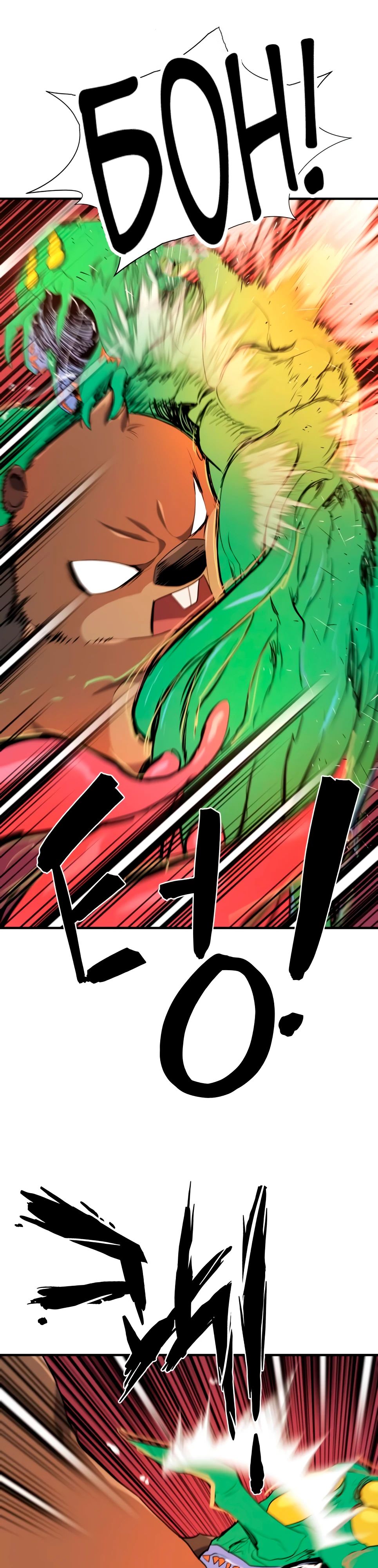 Манга Лучший инженер в мире - Глава 215 Страница 17