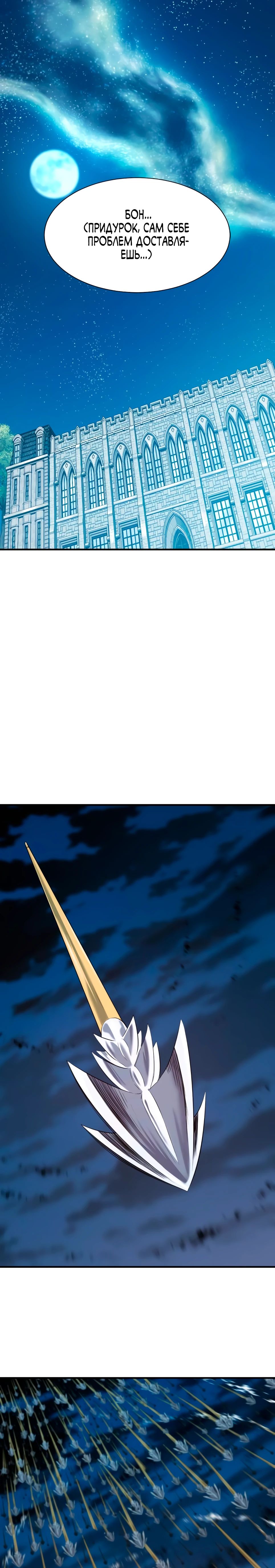 Манга Лучший инженер в мире - Глава 215 Страница 11