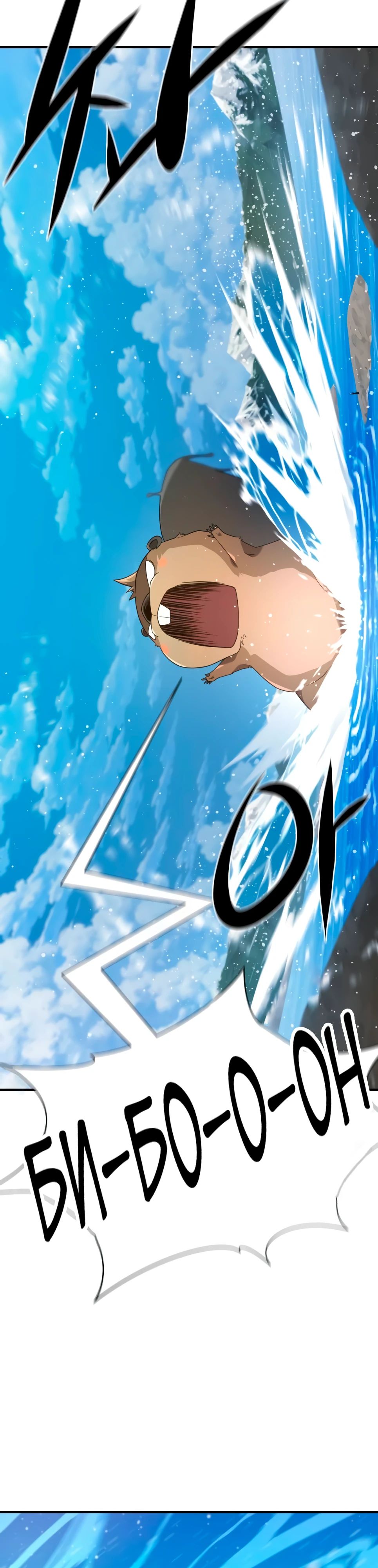 Манга Лучший инженер в мире - Глава 215 Страница 46