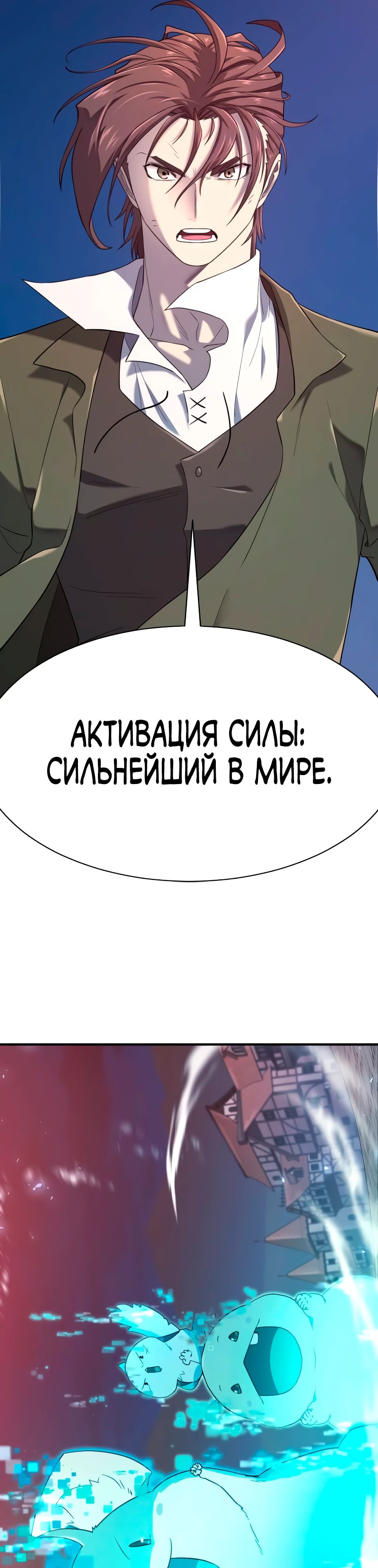 Манга Лучший инженер в мире - Глава 215 Страница 28