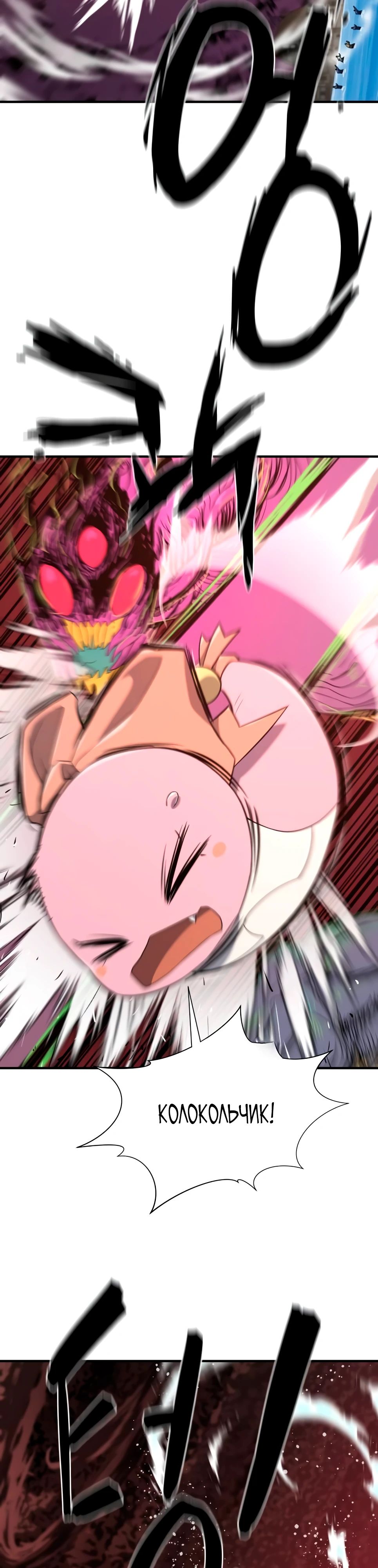 Манга Лучший инженер в мире - Глава 215 Страница 25