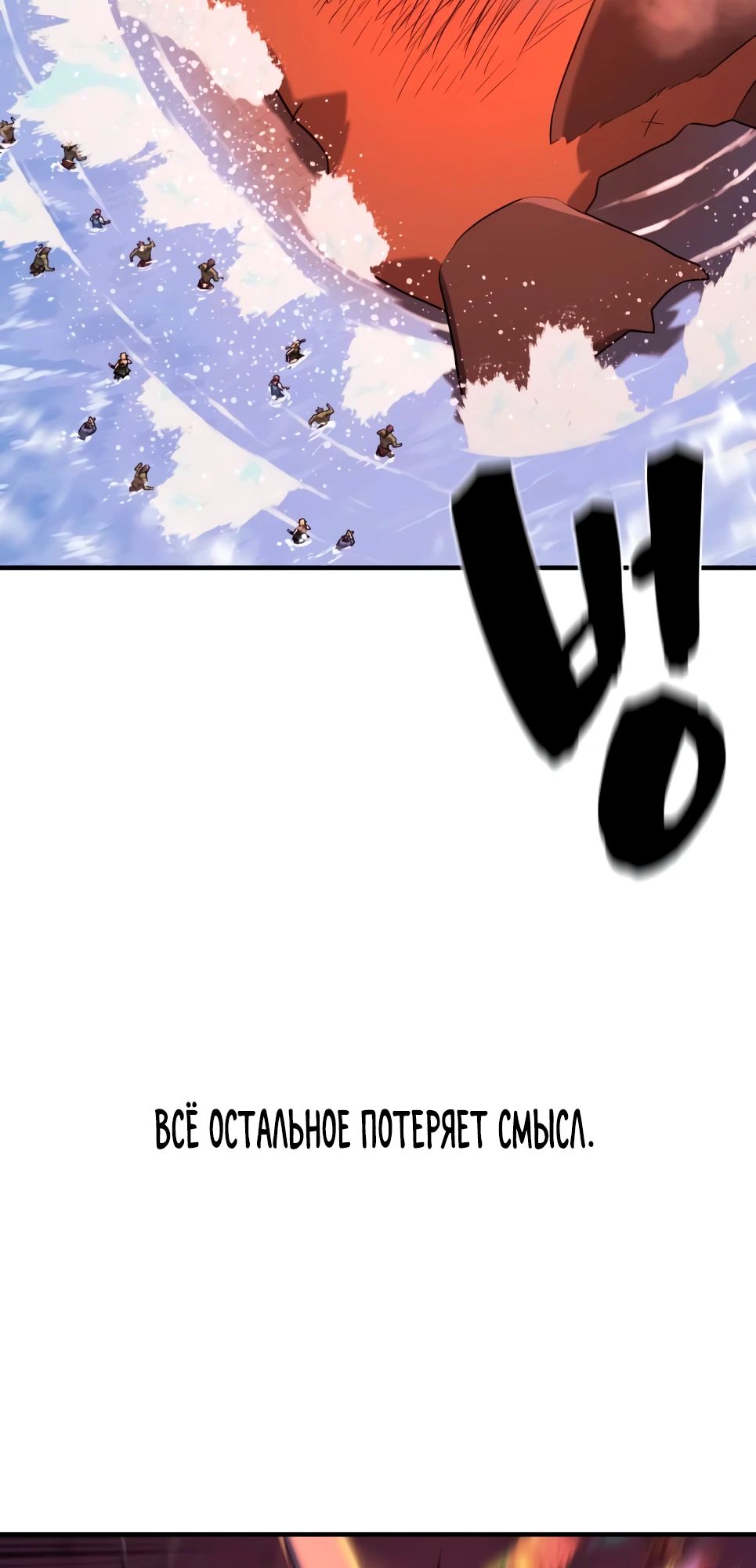 Манга Лучший инженер в мире - Глава 215 Страница 22