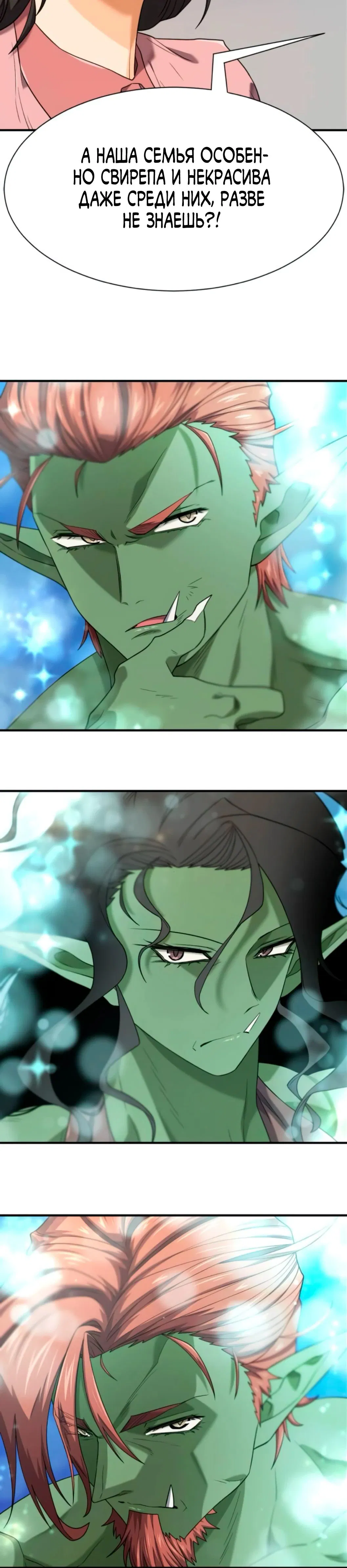 Манга Лучший инженер в мире - Глава 216 Страница 14