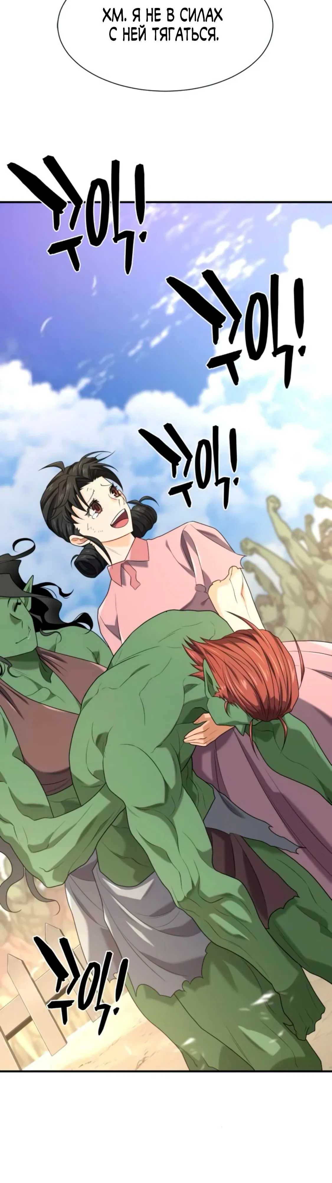 Манга Лучший инженер в мире - Глава 216 Страница 41